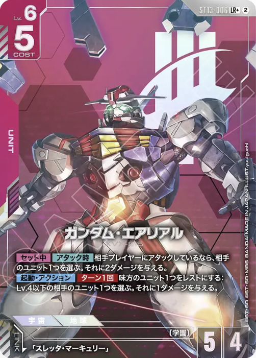 ST13-006+.png
