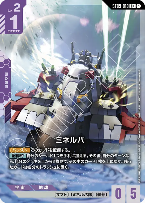 ST09-010+.png