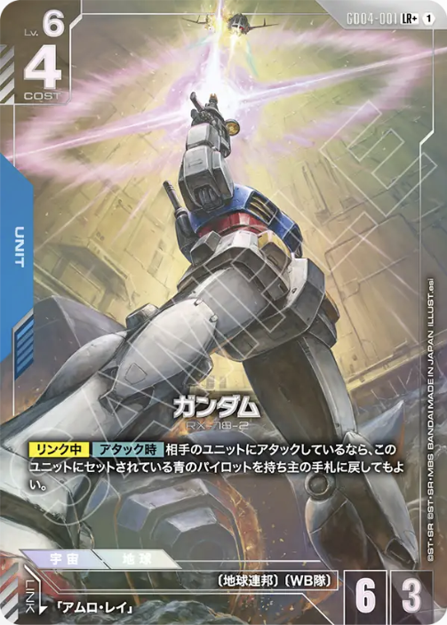 GD04-001+.png