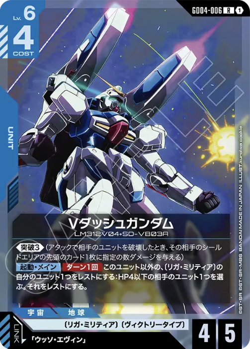 GD04-006.png