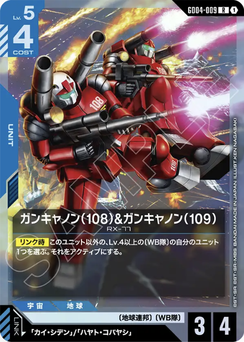 GD04-009.png