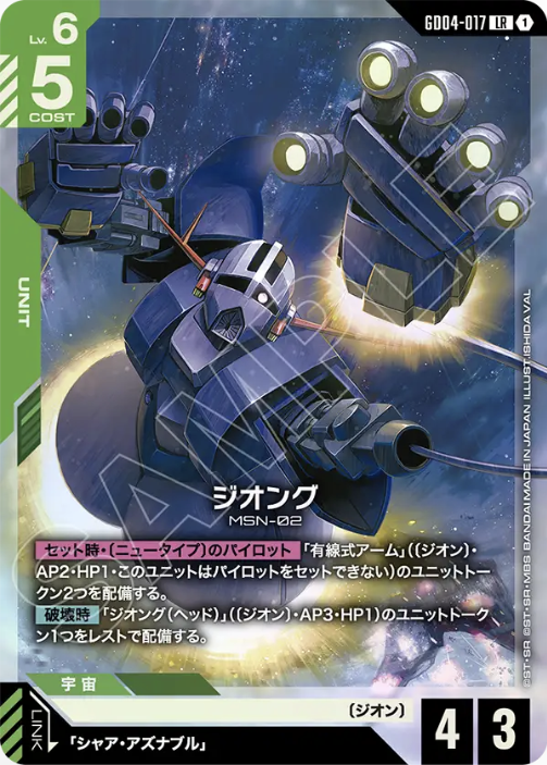 GD04-017.png