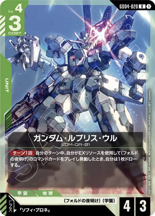 GD04-020.png