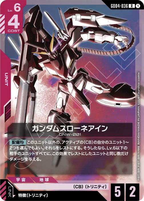 GD04-036.png