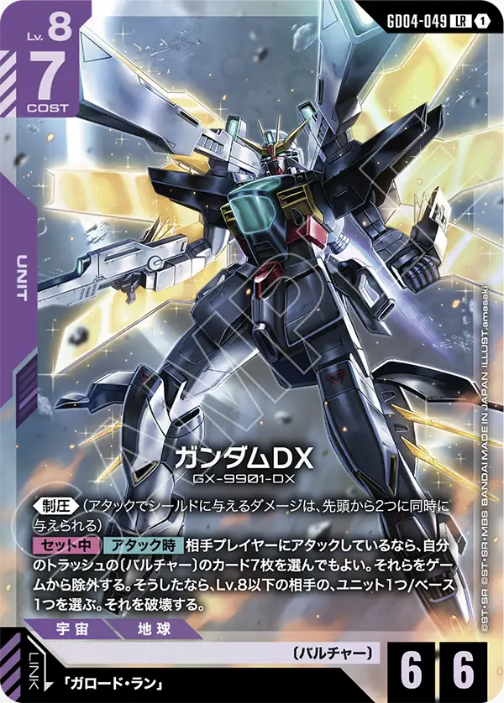 GD04-049.png