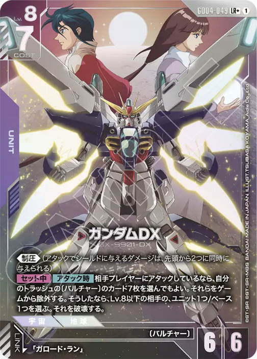 GD04-049+.png