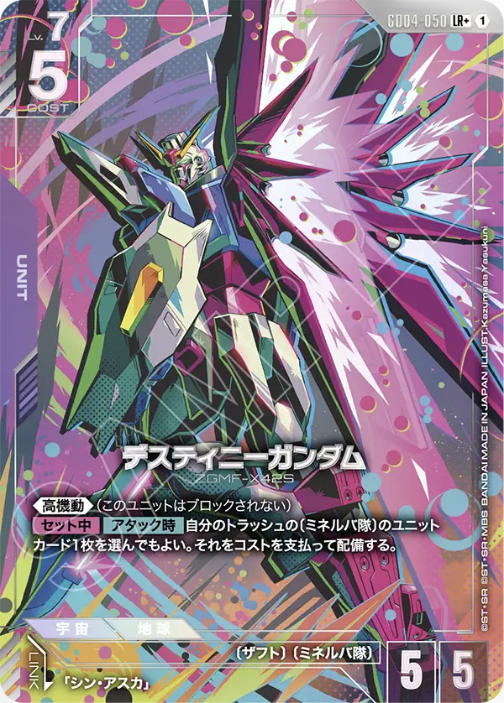 GD04-050+.png
