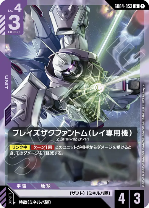 GD04-053.png