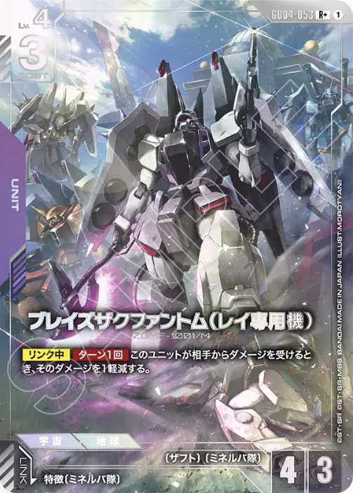 GD04-053+.png