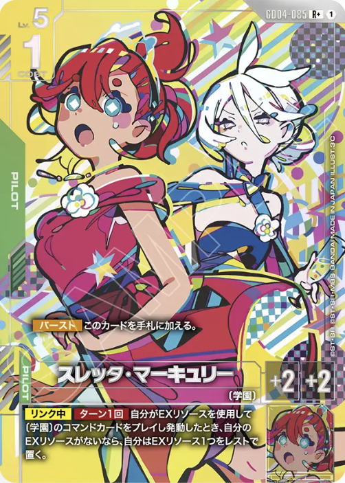 GD04-085+.png