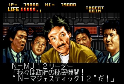 クイズ迷探偵NEO&GEO クイズ大捜査線パート2 - ゲームカタログ@Wiki