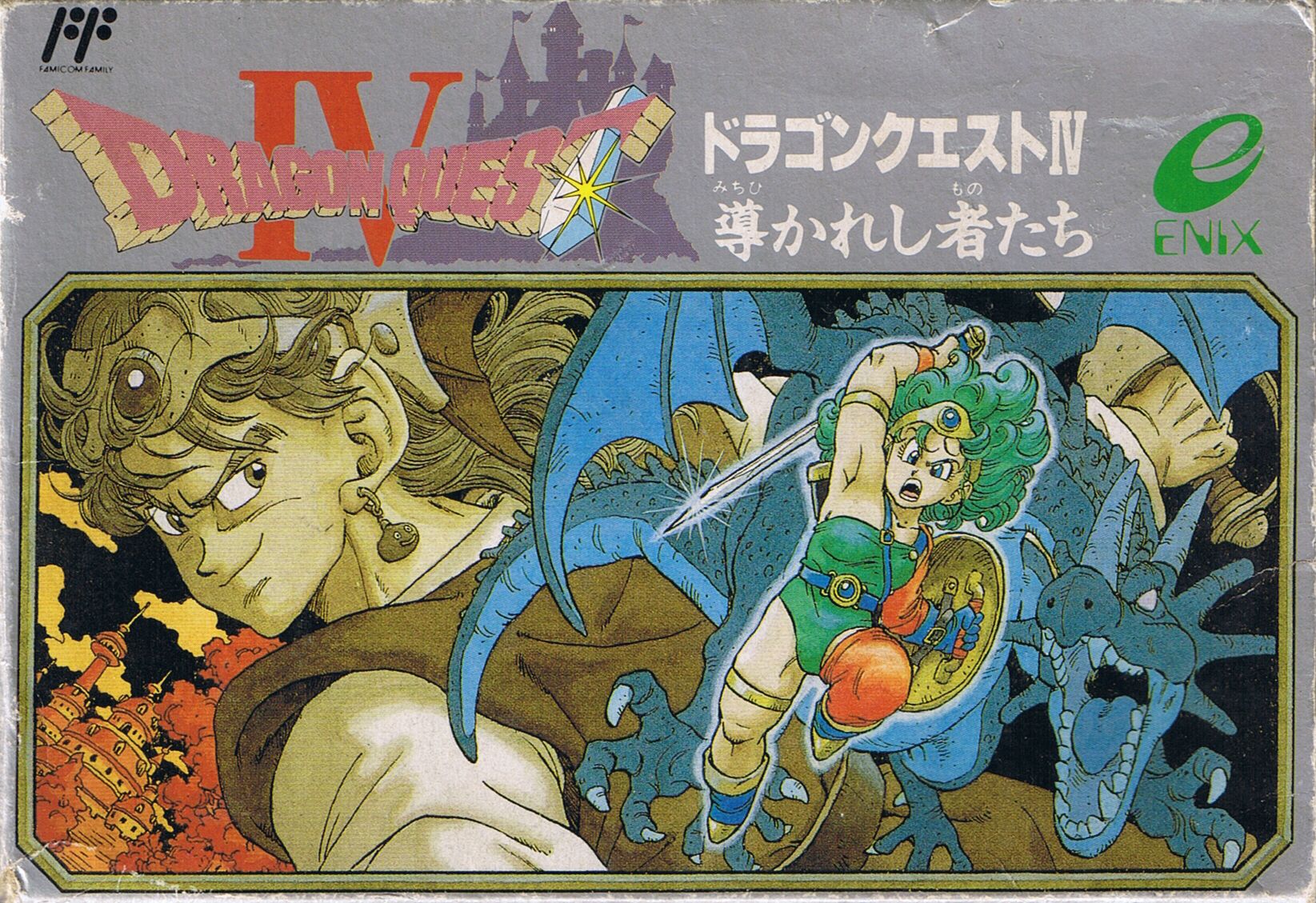 73%OFF!】 ドラゴンクエストⅣ 導かれし者たちカード 1990