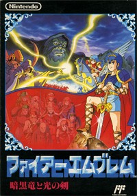 ファイアーエムブレム 暗黒竜と光の剣 ファミコン pierrenicolas.com