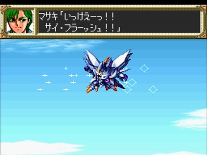 スーパーロボット大戦ex ゲームカタログ Wiki 名作からクソゲーまで Atwiki アットウィキ