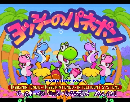 パネルでポン ゲームカタログ Wiki 名作からクソゲーまで Atwiki アットウィキ パネルでポン ゲームカタログ Wiki 名作からクソゲーまで Atwiki アットウィキ