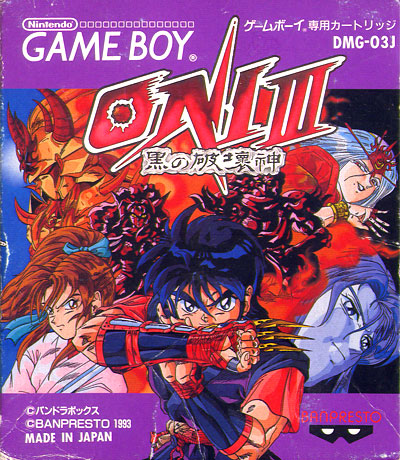 【電池交換】GB ゲームボーイ ONI3 黒の破壊神 オニ3