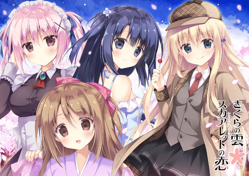 リセ　所長 きゃべつそふと　さくらの雲＊スカアレットの恋　ssp サイン さくらの雲＊スカアレットの恋 - ゲームカタログ@Wiki ～名作から