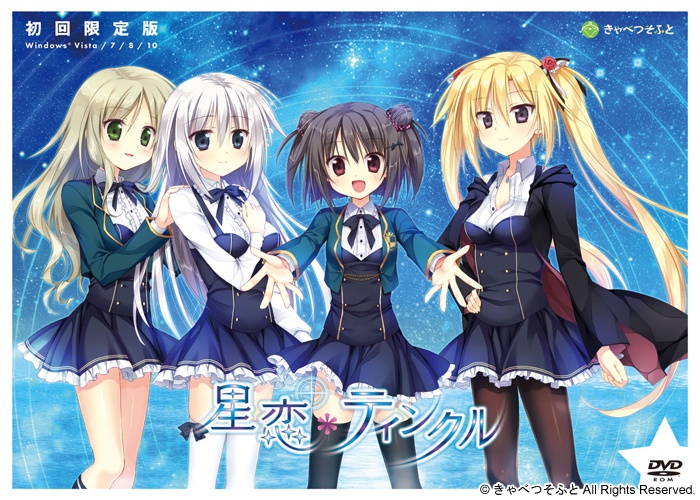 星恋＊ティンクル - ゲームカタログ@Wiki ～名作からクソゲーまで