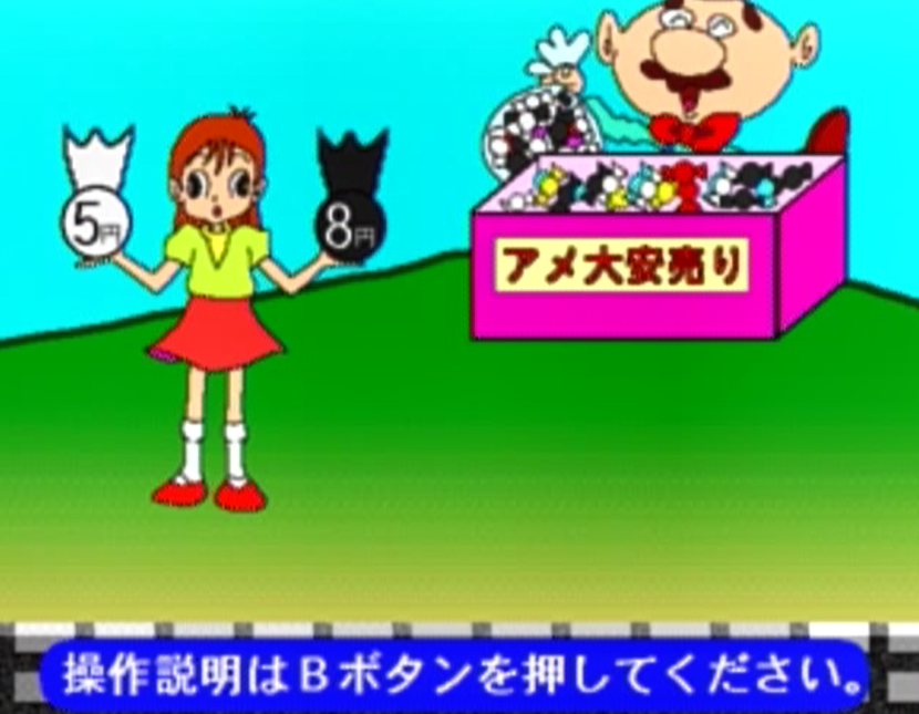 ナオコとヒデ坊 算数の天才1/算数の天才2/漢字の天才1 - ゲームカタログ@Wiki ～名作からクソゲーまで～ - atwiki（アットウィキ）