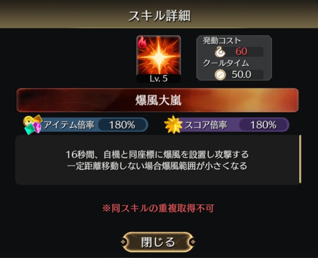 想起カード解説/射命丸文03 - 東方幻想エクリプス（ゲンリプ