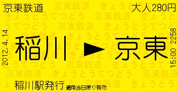 ■きっぷ まとめて 2025年最新】Yahoo!オークション -乗車券 まとめの中古品・新品