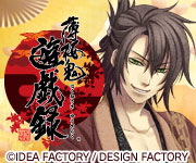 沖田総司【薄桜鬼】 - 乙女ゲームまとめ @ ウィキ - atwiki（アット