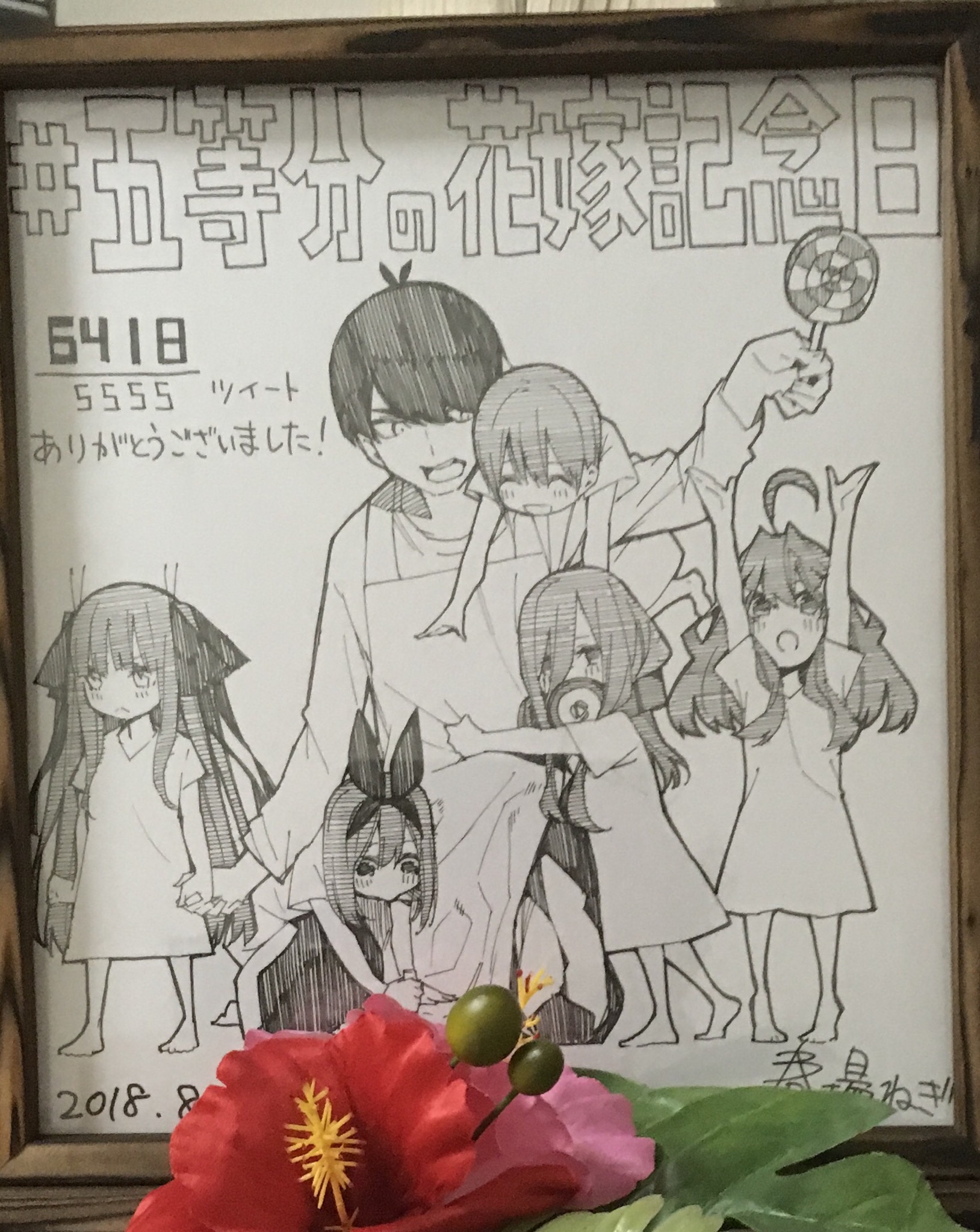 記念日メニュー - 五等分の花嫁 非公式ファンサイト - atwiki（アット 