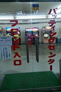 埼玉スポーツセンター ガンシューティングゲーム設置店まとめ Atwiki アットウィキ