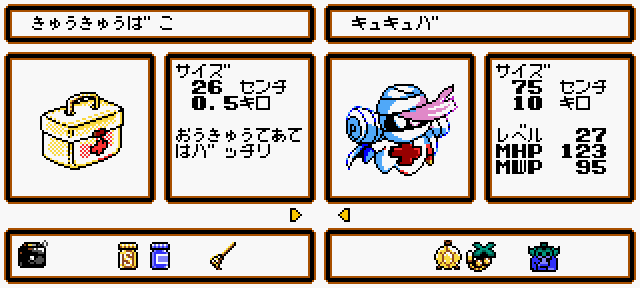 11-20（ぐるモン図鑑） - ぐるぐるガラクターズ 攻略 @ウィキ