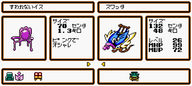 21-30（ぐるモン図鑑） - ぐるぐるガラクターズ 攻略 @ウィキ