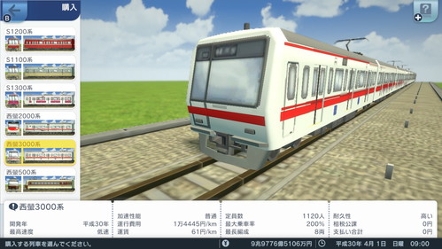 A列車で行こう はじまる観光計画 A列車で行こう はじまる観光計画」関連商品が30％オフに