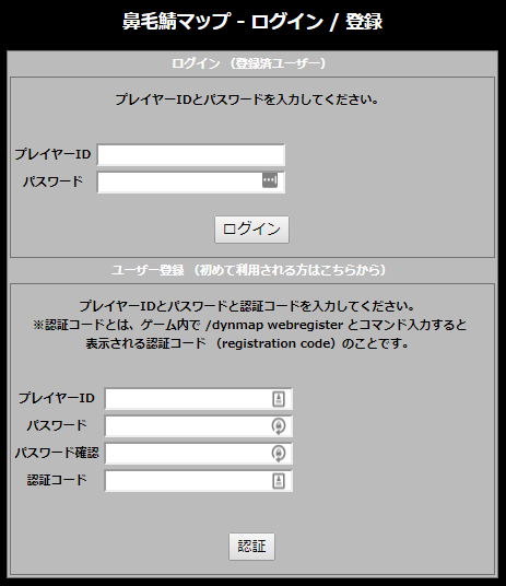 Dynmap登録方法 Minecraft 鼻毛鯖 非公式wiki ウィキ Atwiki アットウィキ