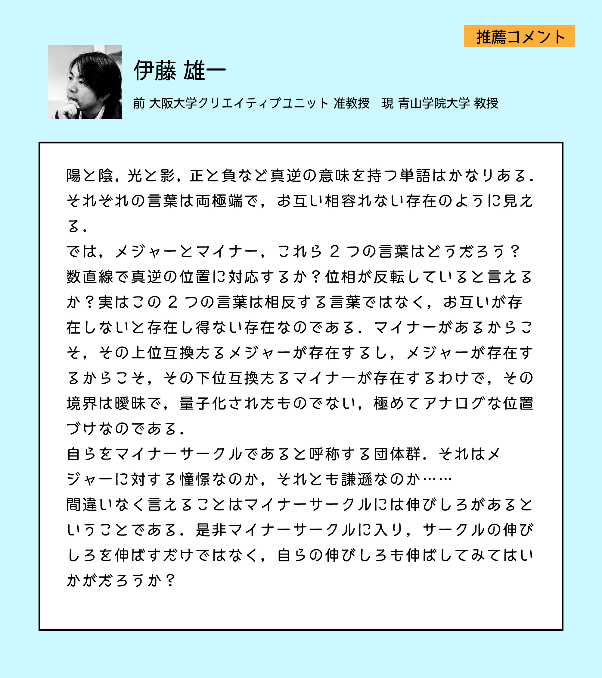 阪大マイナーサークル合同説明会 Atwiki アットウィキ