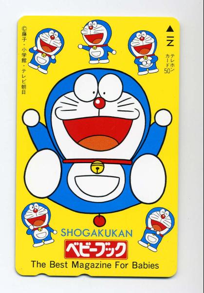 小学館 ドラえもんの楽しいテレカ プリカ達 ウィキ Atwiki アットウィキ 小学館 ドラえもんの楽しいテレカ プリカ達 ウィキ Atwiki アットウィキ