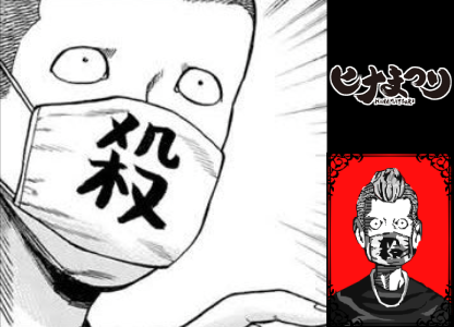 人気 ブランド チェック 殺人ニワトリ - 平成漫画バトル・ロワイヤル＠パロロワwiki その他