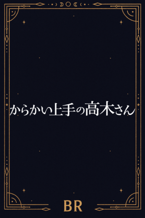 14karakai.png