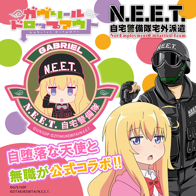 neet グッズ オファー