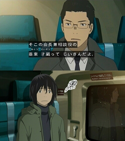 各話ごとの考察 第10話 東のエデン アニメ まとめwiki Atwiki アットウィキ