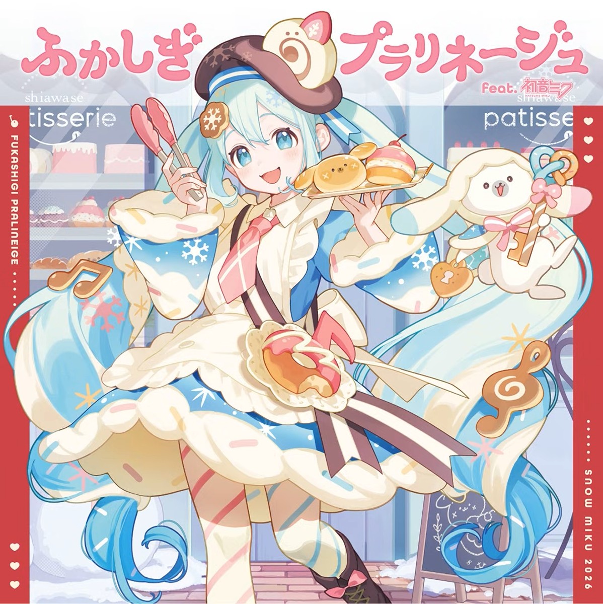 KARENT presents ふかしぎプラリネージュ feat. 初音ミク - 初音ミク