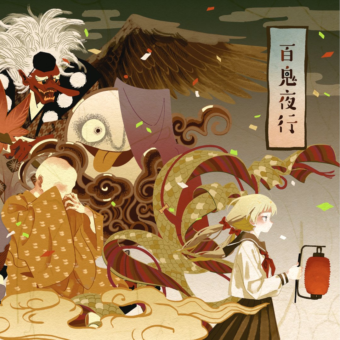 百鬼夜行/一二三CD - 初音ミク Wiki - atwiki（アットウィキ）