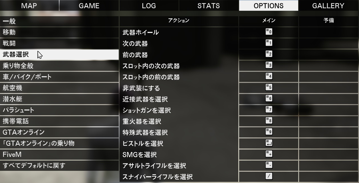 コレクション gta5 初回セットアップ