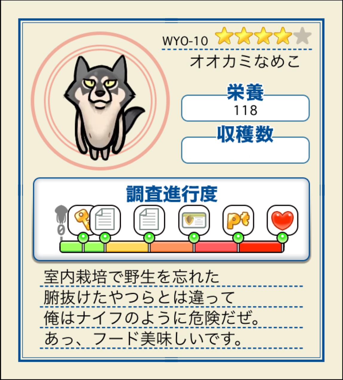 オオカミなめこ - なめこ栽培キット ザ・ワールド@ ウィキ - atwiki