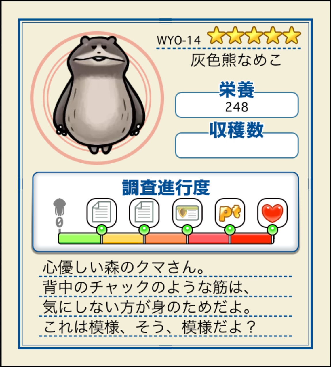 なめこ栽培キット　黒うさぎ おさわり探偵 なめこ栽培キット ウサギたち 黒ウサギなめこ