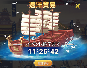 遠洋貿易