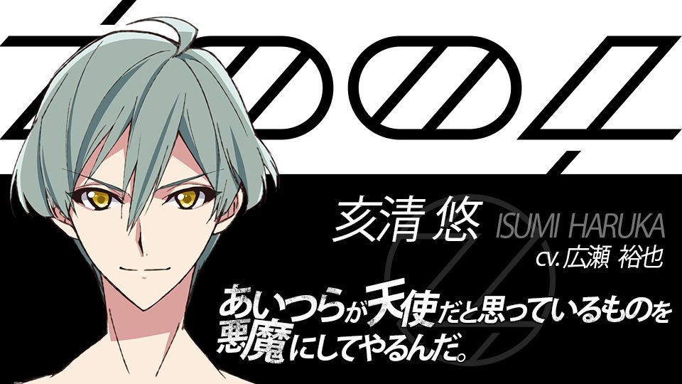 角色介紹-亥清 悠 - 偶像星願 IDOLiSH7 非官方中文攻略wiki - atwiki