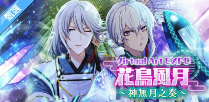 花鳥風月 神無月之奏 限定甄選 偶像星願idolish7 非官方中文攻略wiki Atwiki アットウィキ