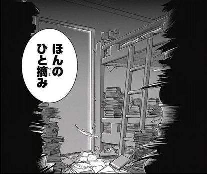 ものの歩用語辞典 仮 漫画家 池沢春人 ツイッター問題発言まとめwiki Atwiki アットウィキ