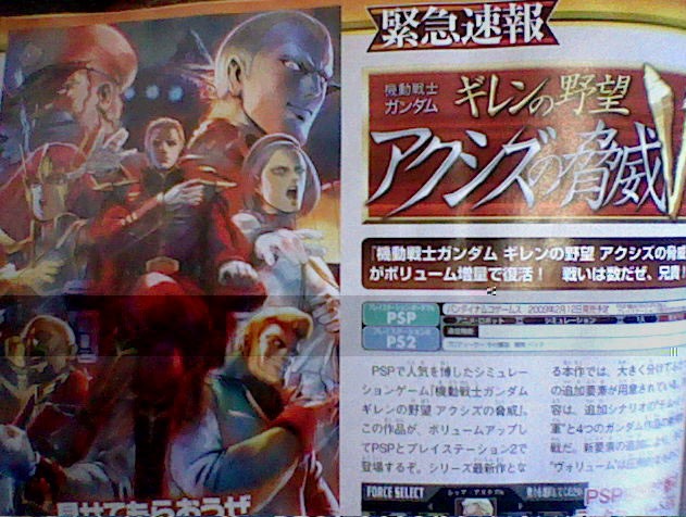 中古】PS2）機動戦士ガンダム ギレンの野望 アクシズの脅威V