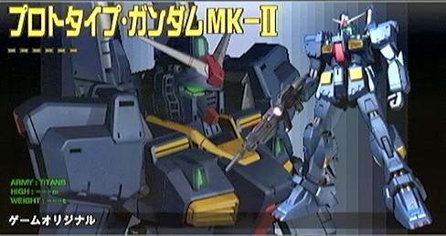 ガンダムＭＫ－Ⅱ（試作０号機） - 機動戦士ガンダム ギレンの野望 アクシズの脅威 攻略wiki - atwiki（アットウィキ）