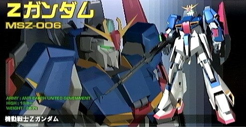 Ｚガンダム - 機動戦士ガンダム ギレンの野望 アクシズの脅威 攻略wiki 